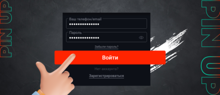 казино пинап