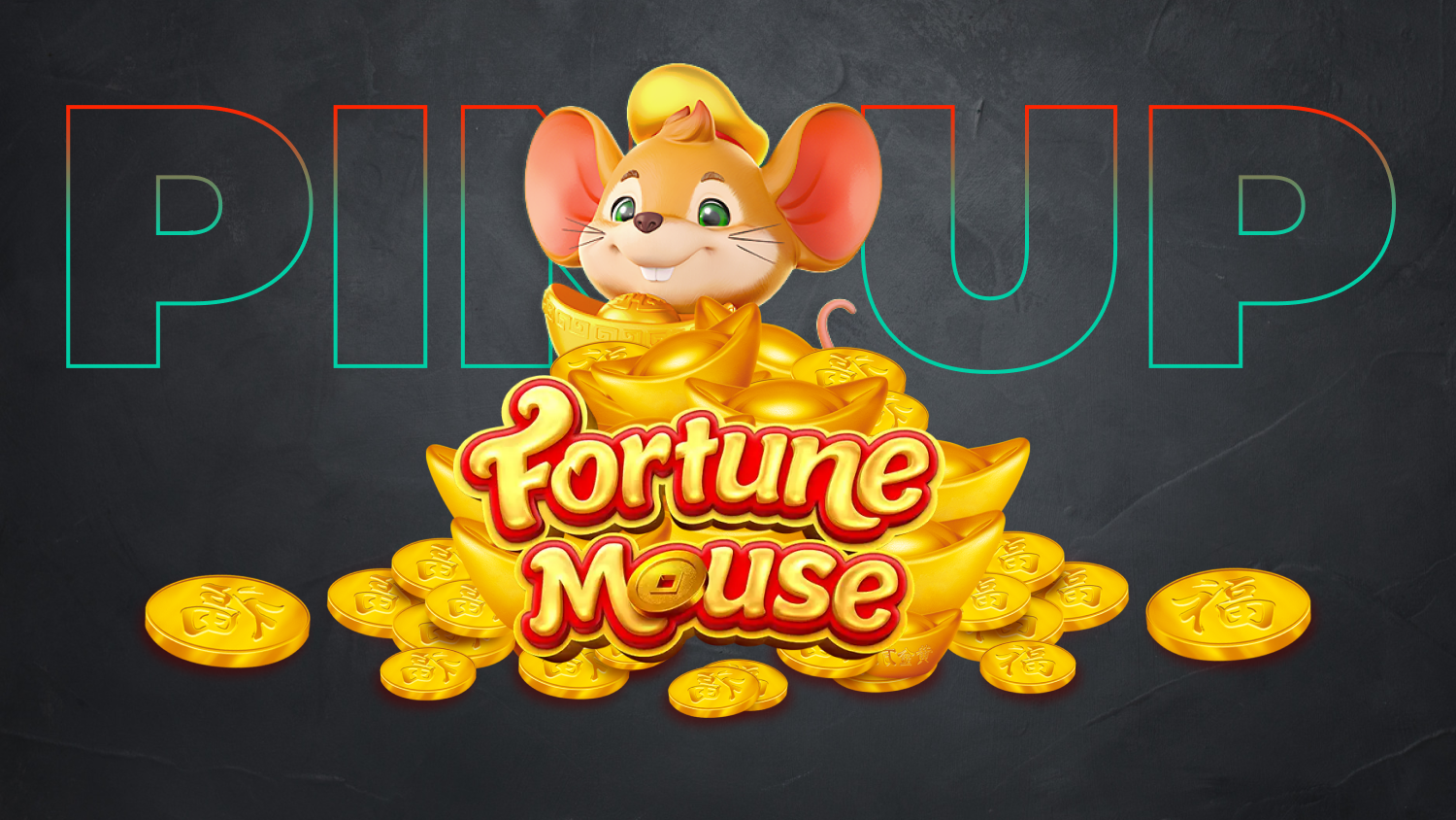 Игроки из России могут потренироваться и изучить механику слота Pin Up Fortune Mouse в демо режиме