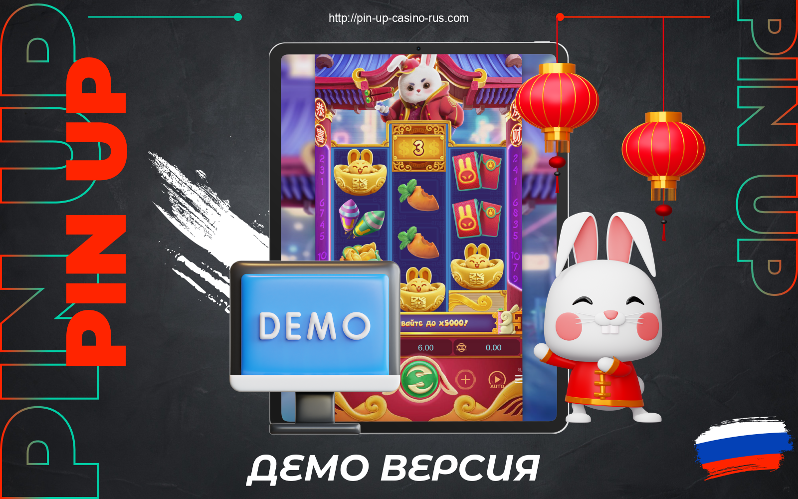 Игроки из России могут потренироваться и изучить механику слота Pin Up Fortune Rabbit в демо режиме