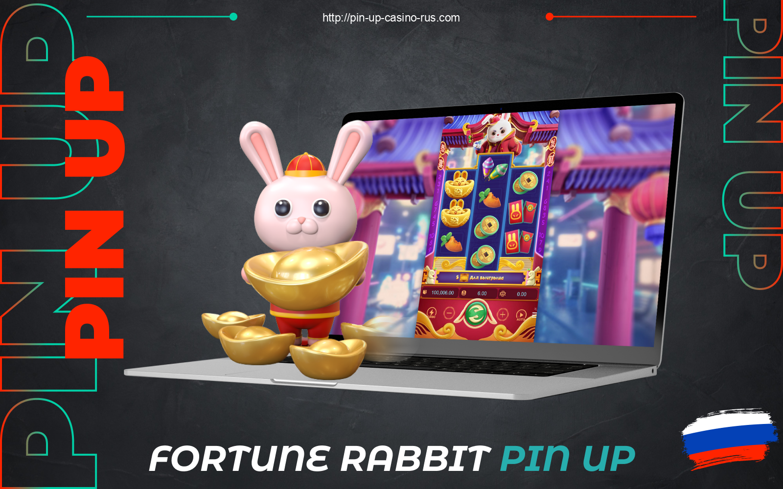 Fortune Rabbit Pin Up — это один из самых популярных слотов среди игроков в России