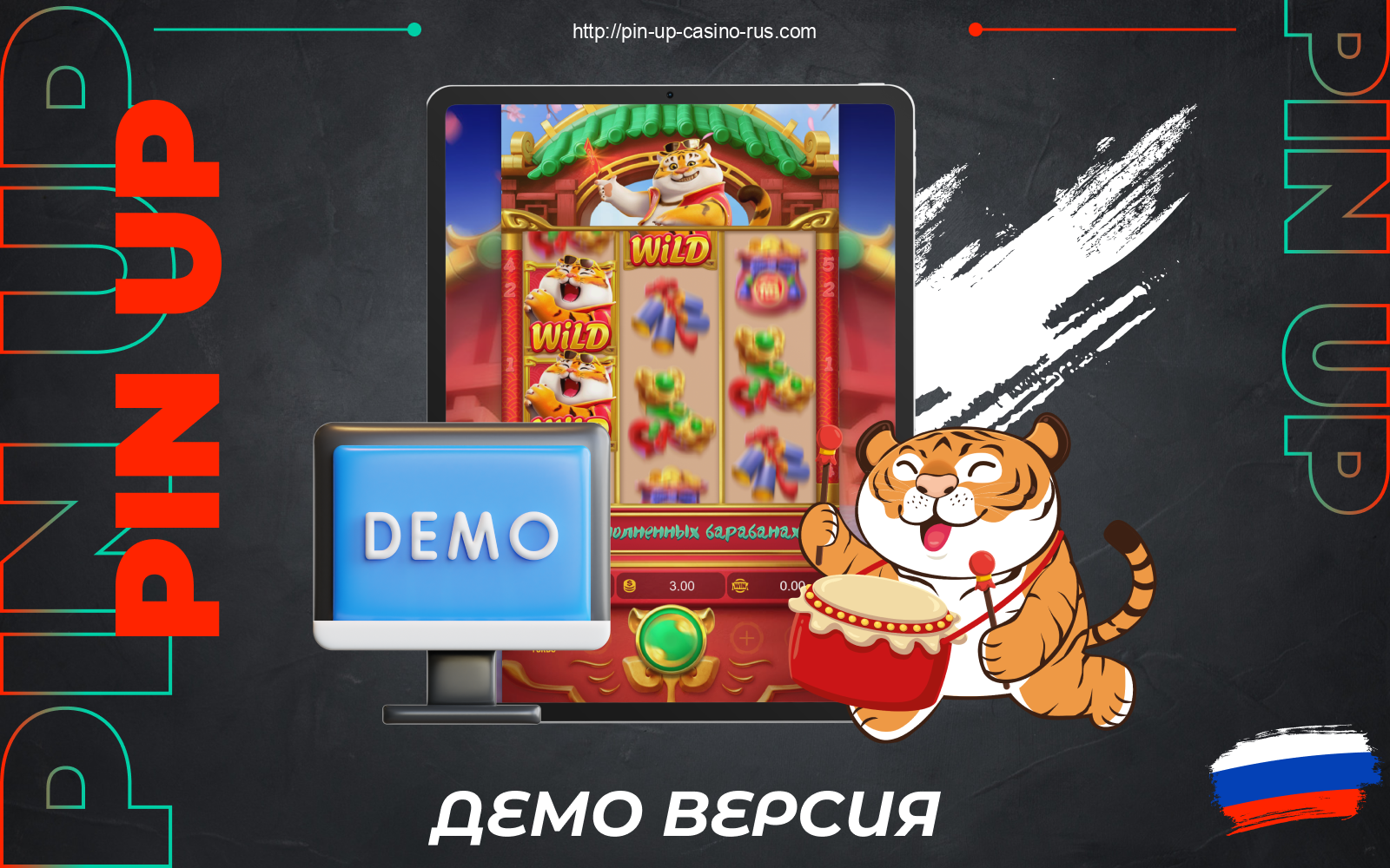 Игроки из России могут потренироваться и изучить механику слота Pin Up Fortune Tiger в демо режиме