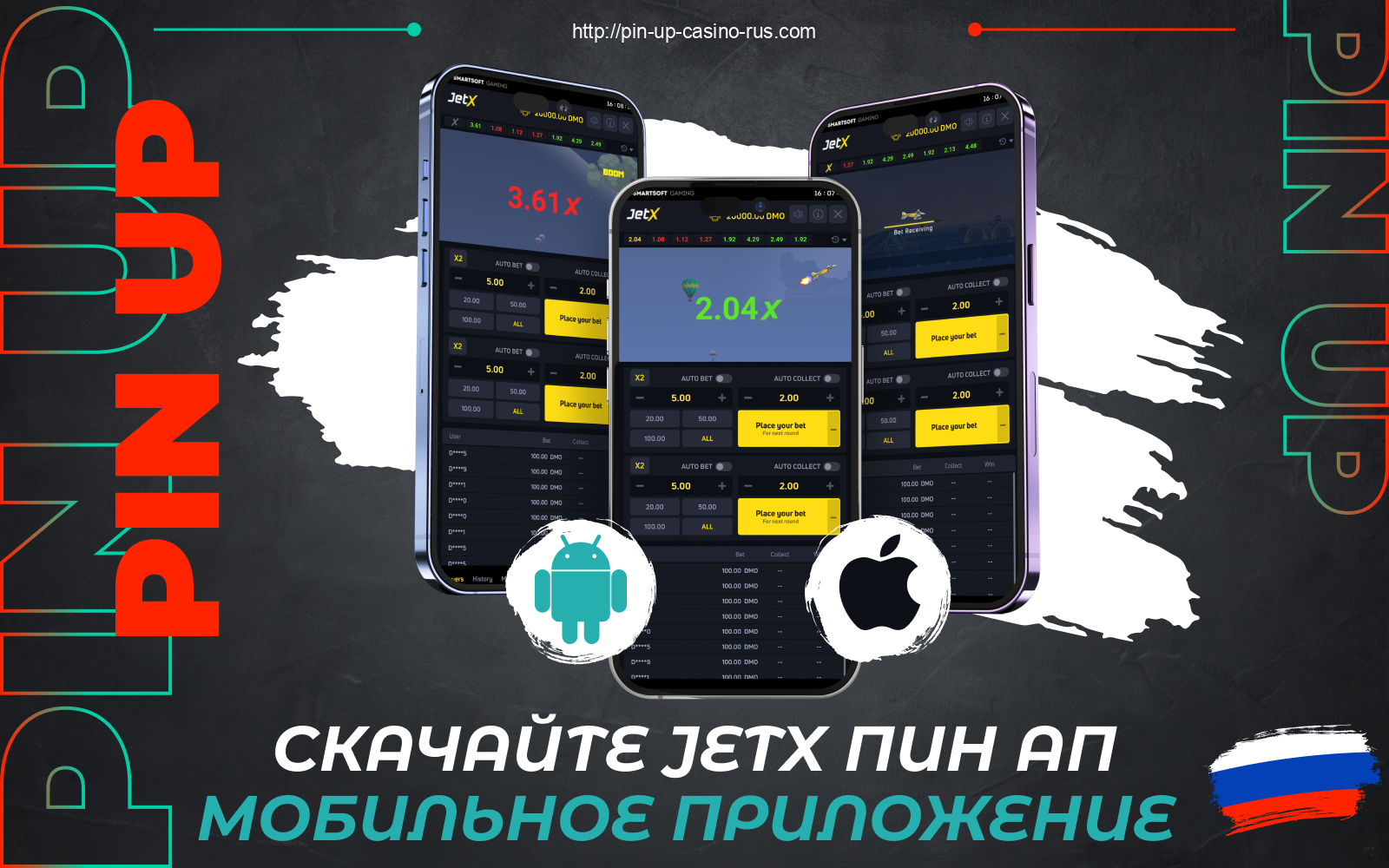 Игра в казино Pin Up JetX доступна россиянам в бесплатном приложении для Android и iOS